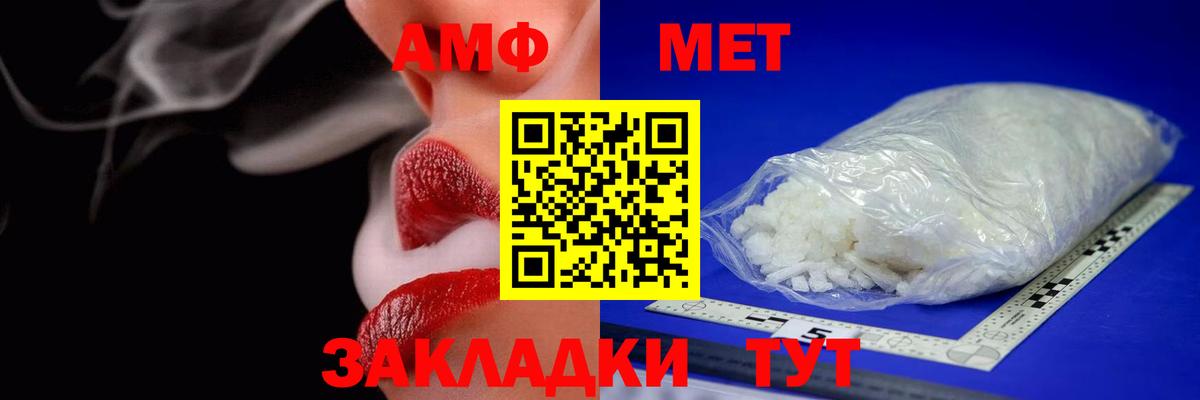 АМФ  Амфетамин 97%  Вход с VPN  АМФЕТАМИН  Городец 