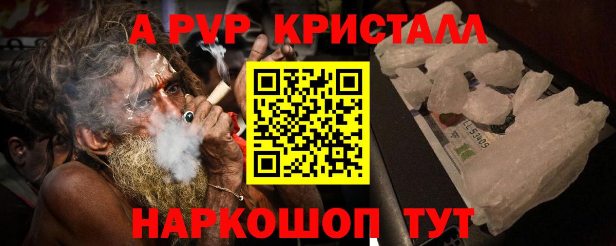 A-PVP мука  Alpha-PVP  APVP VHQ  Городец  A PVP СК КРИС  Вход с VPN 