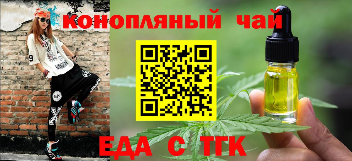 Печенье с ТГК марихуана  Вход с VPN  Городец 