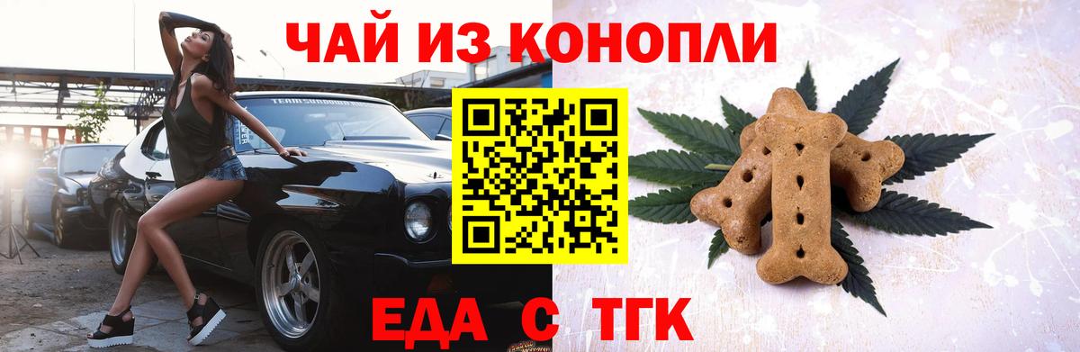 Печенье с ТГК марихуана Городец