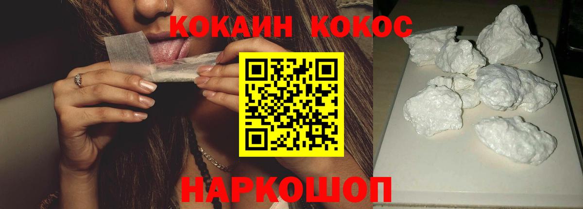 КОКАИН Перу Городец