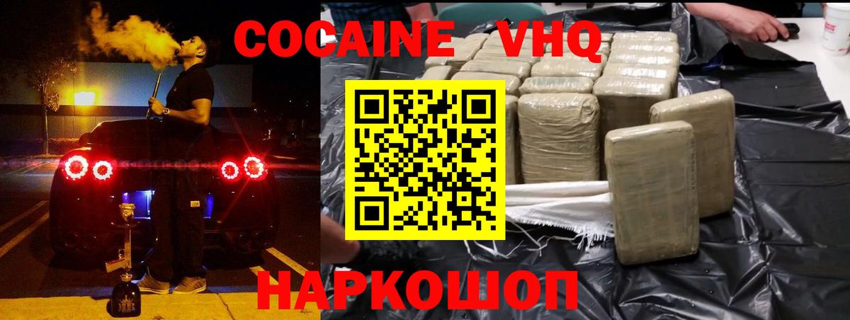 КОКАИН  КОКАИН Перу  Вход с VPN  Cocaine Fish Scale  Городец 