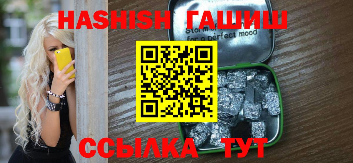 Городец  ГАШИШ AMNESIA HAZE  ГАШИШ  Вход с VPN 