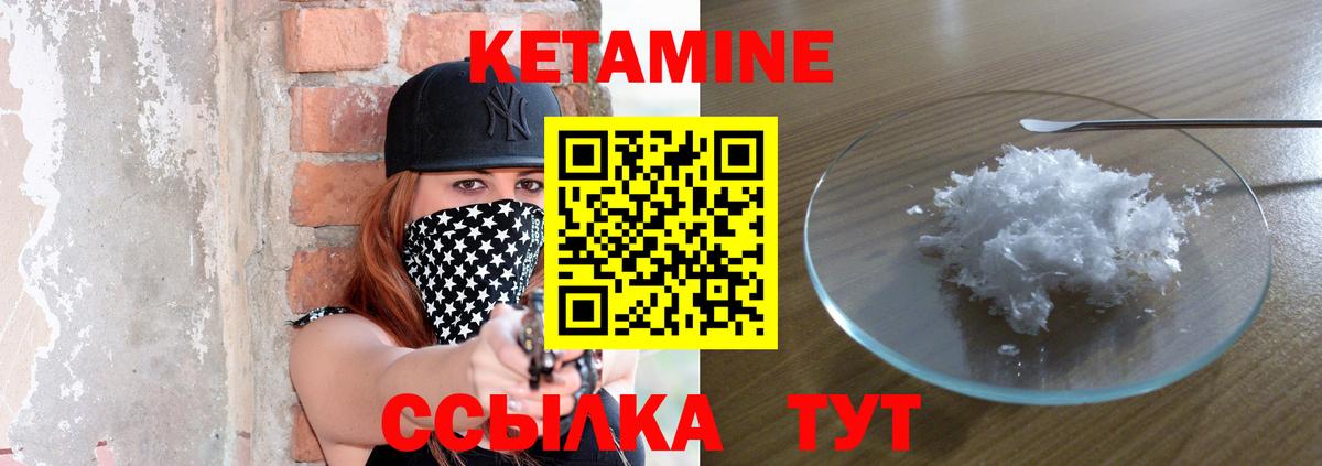 Городец  КЕТАМИН VHQ  Вход с VPN 