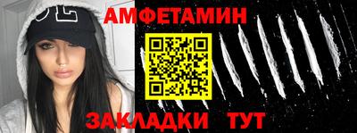 амфетамин Балаково
