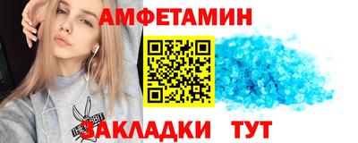 амфетамин Балаково