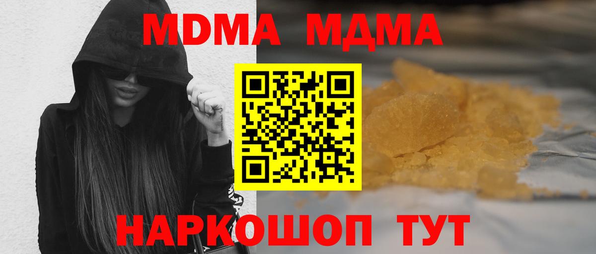 MDMA кристаллы  Вход с VPN  Городец  MDMA VHQ 