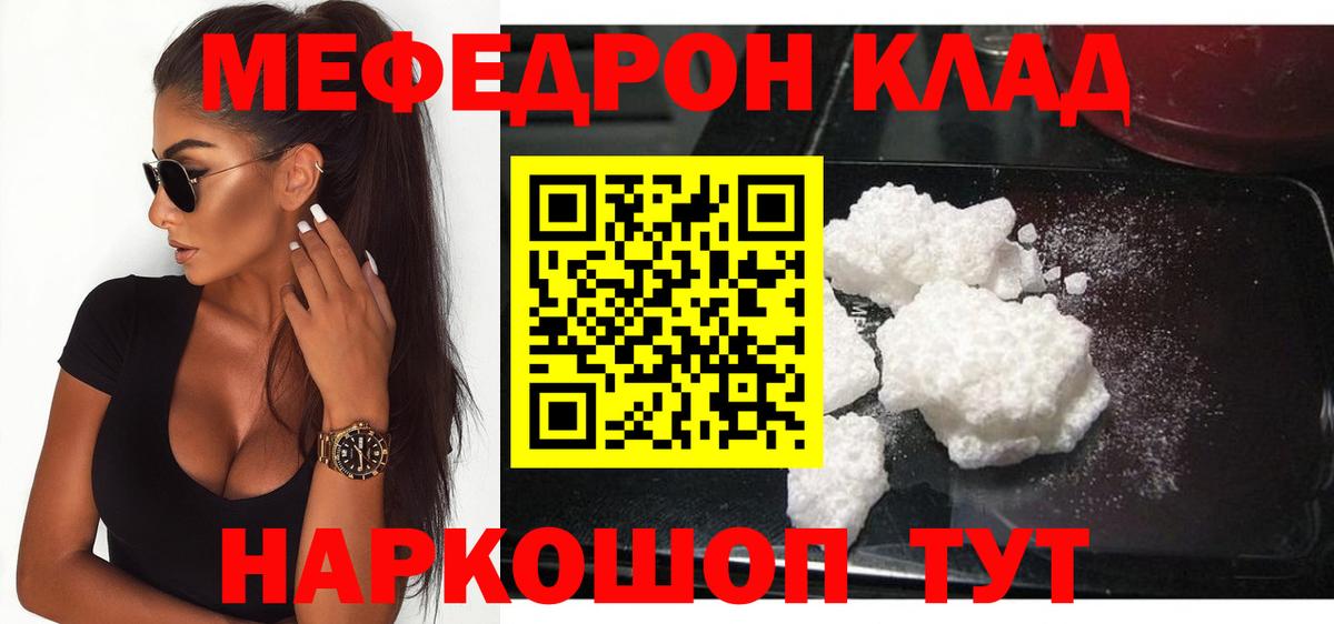 МЕФ кристаллы Городец