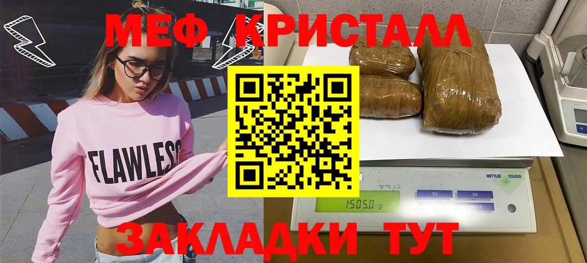 МЕФ  Меф mephedrone  МЕФ  Вход с VPN  Городец  МЯУ-МЯУ мука 