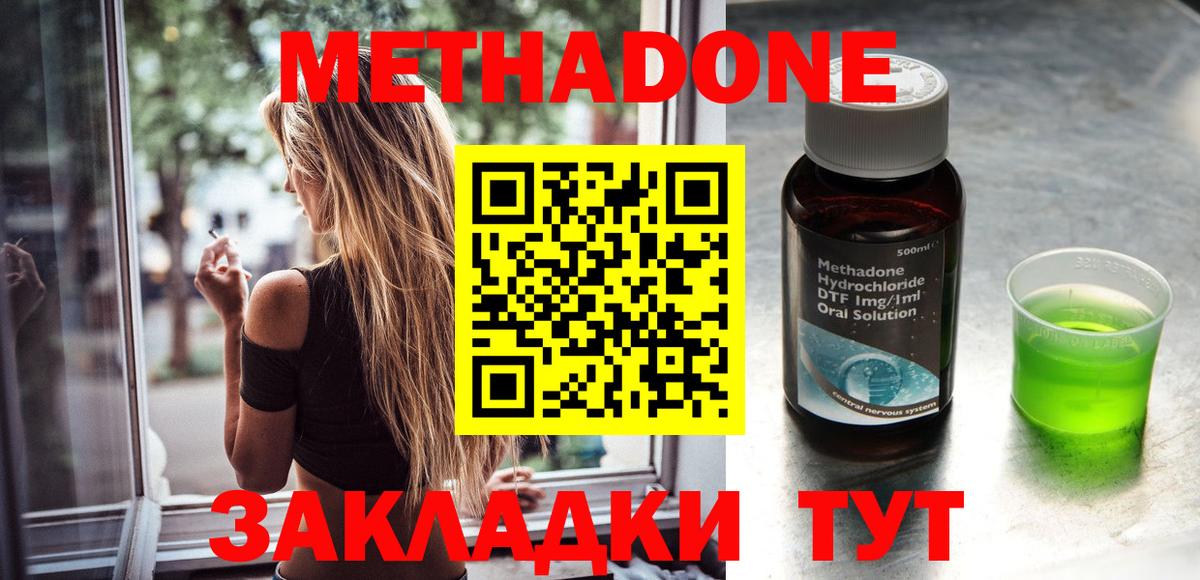 Городец  МЕТАДОН VHQ  Вход с VPN 