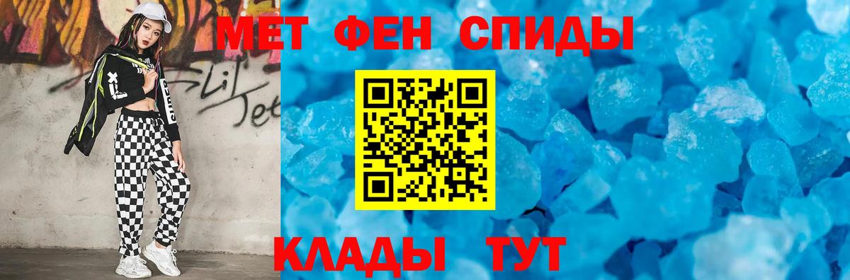 МЕТАМФЕТАМИН витя  Первитин  Городец  Вход с VPN 