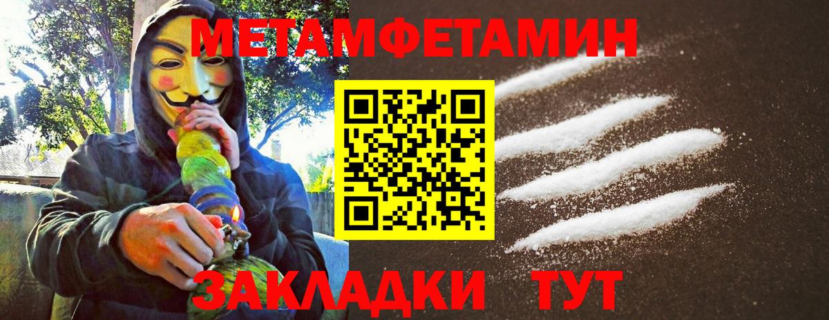 МЕТАМФЕТАМИН Methamphetamine Городец