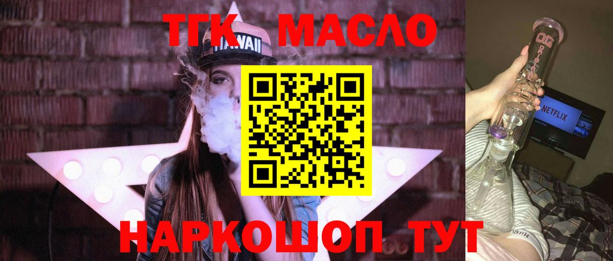 ТГК гашишное масло  Дистиллят ТГК вейп с тгк  Городец  Вход с VPN 